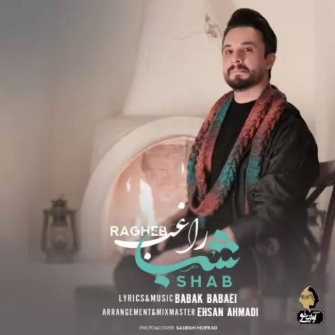 دانلود آهنگ جدید راغب با عنوان شب