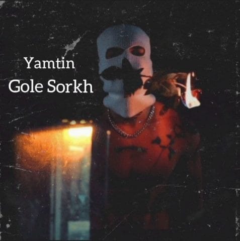 دانلود آهنگ جدید یامتین با عنوان گل سرخ