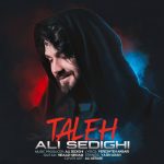 دانلود آهنگ جدید علی صدیقی با عنوان تله