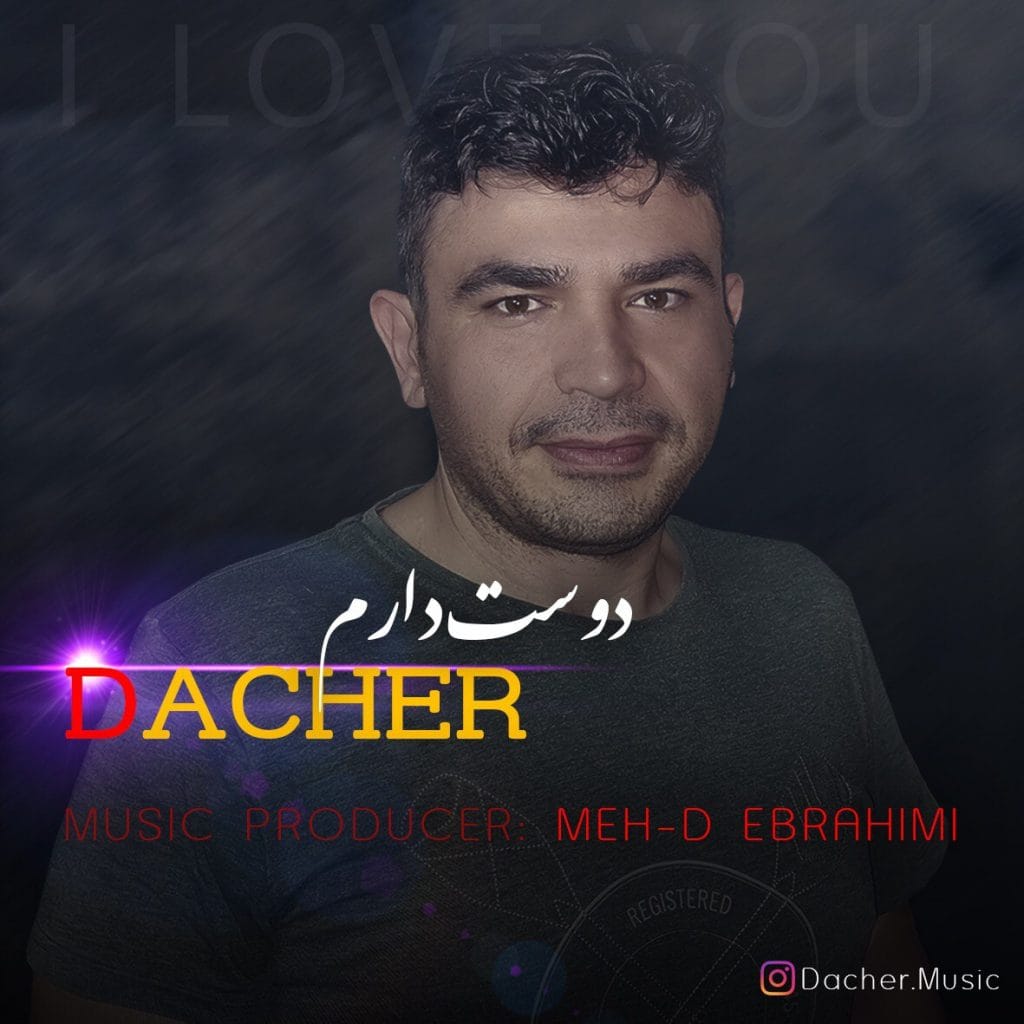 دوست دارم