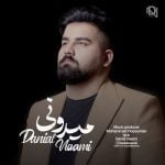 دانلود آهنگ جدید دانیال نعامی با عنوان میدونی