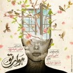 دانلود آهنگ جدید فردین حیدرپور با عنوان هوای تو