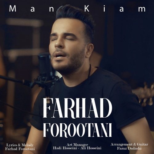 دانلود آهنگ جدید فرهاد فروتنی با عنوان من کیم