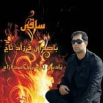 دانلود آهنگ جدید فرزاد تاج با عنوان ساقی