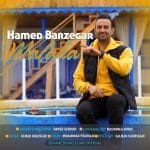 دانلود آهنگ جدید حامد برزگر با عنوان ملکا