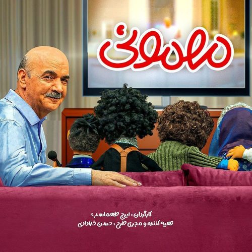 دانلود آهنگ جدید ایرج طهماسب با عنوان مهمونی