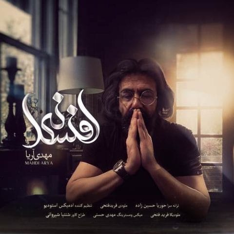 دانلود آهنگ جدید مهدی آریا با عنوان افسانه