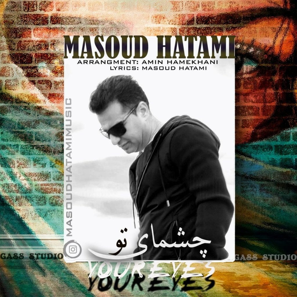 دانلود آهنگ جدید مسعود حاتمی با عنوان چشمای تو