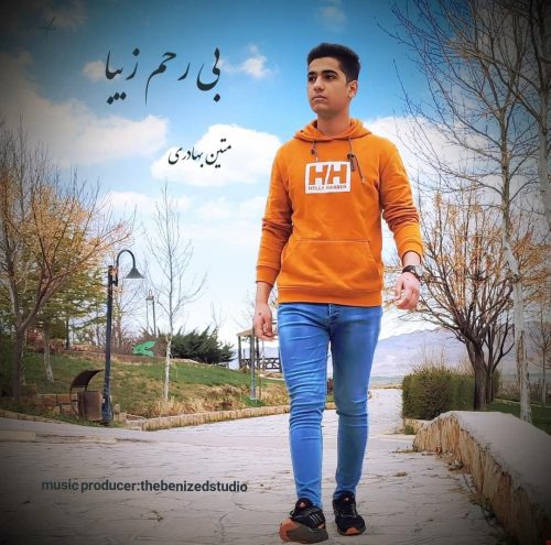 دانلود آهنگ جدید متین بهادری با عنوان بی رحم زیبا