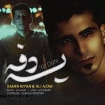 دانلود آهنگ جدید سمیر کیان و علی آذر با عنوان یه دفعه