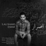دانلود آهنگ جدید سید علی شمس با عنوان اصرار