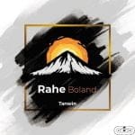 دانلود آهنگ جدید گروه تنوین با عنوان راه بلند