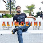 دانلود آهنگ جدید علی معینی با عنوان قصه عشق