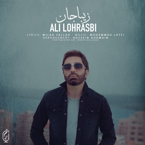 دانلود آهنگ جدید علی لهراسبی با عنوان زیبا جان