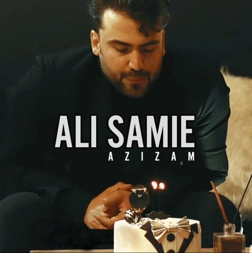 دانلود آهنگ جدید علی سمیعی با عنوان عزیزم