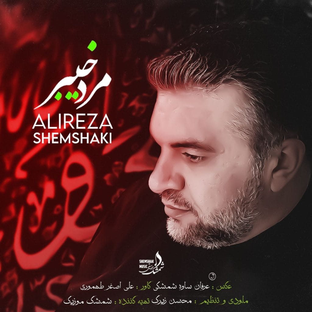 مرد خیبر