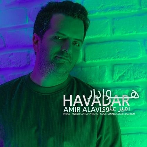 دانلود آهنگ جدید امیر علوی با عنوان هوادار