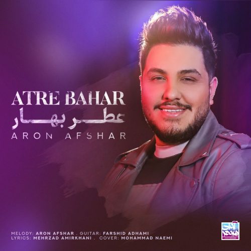 دانلود آهنگ جدید آرون افشار با عنوان عطر بهار