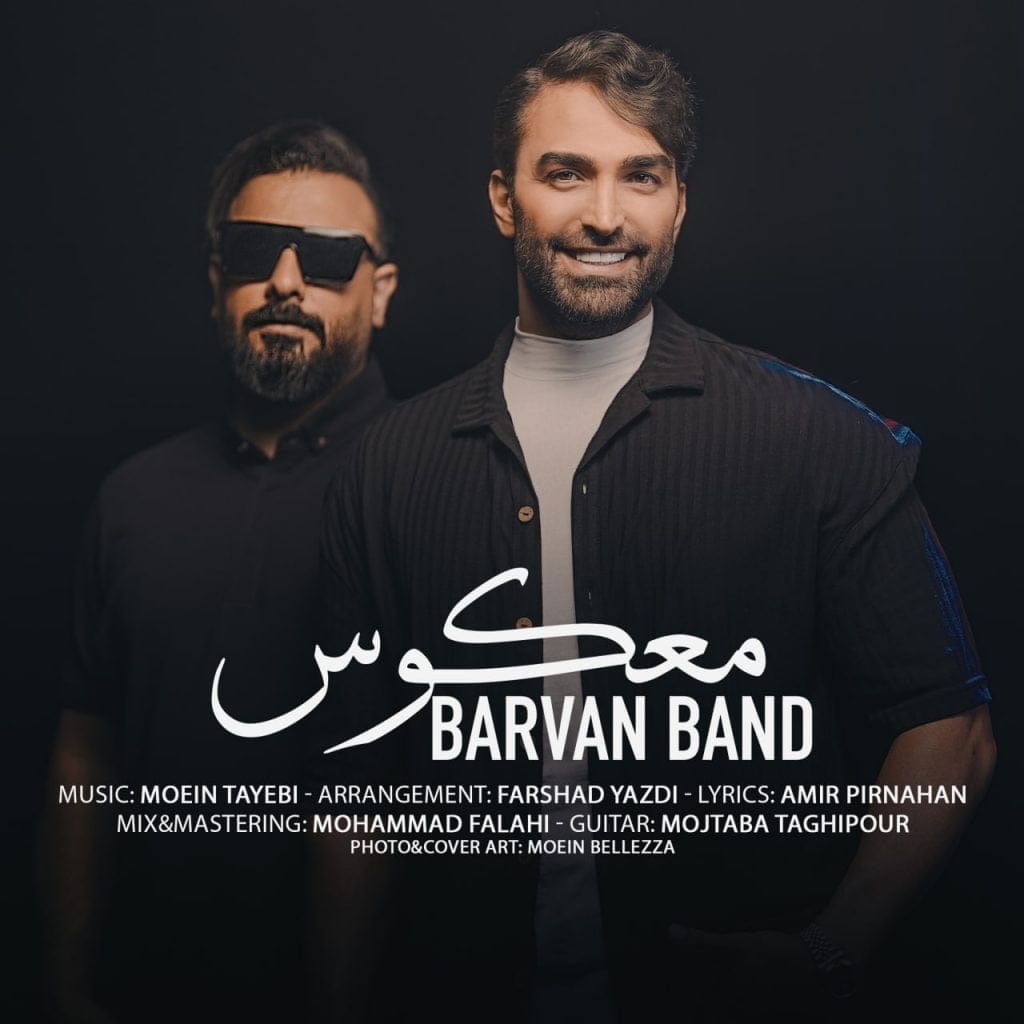 معکوس