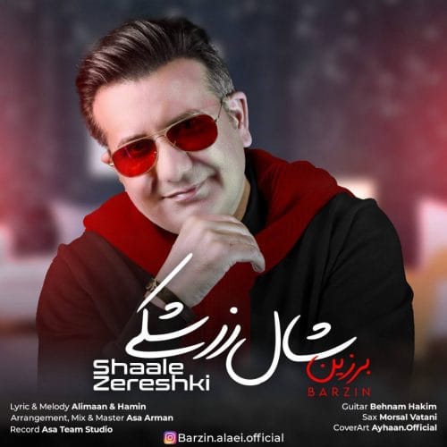 دانلود آهنگ جدید برزین با عنوان شال زرشکی