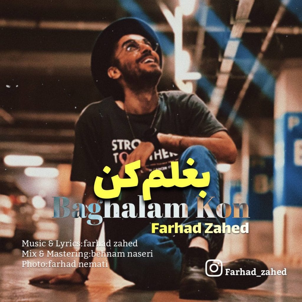 بغلم کن