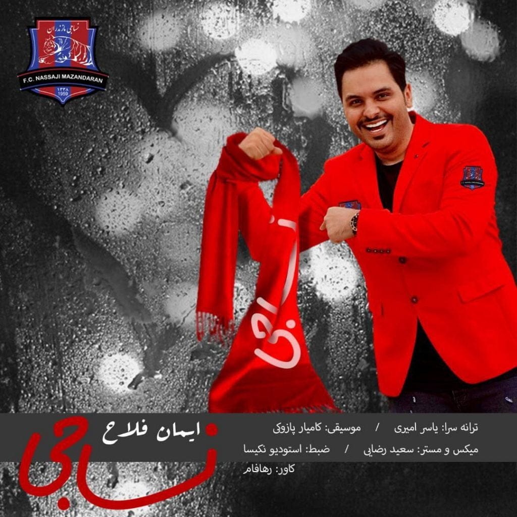 نساجی