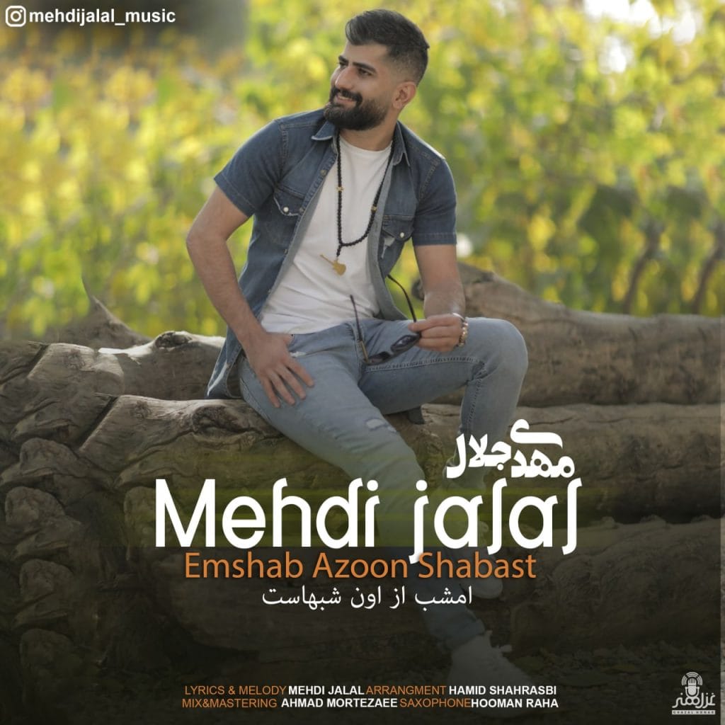امشب از اون شبهاست