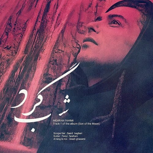 دانلود آهنگ جدید مهران فهیمی با عنوان شب گرد