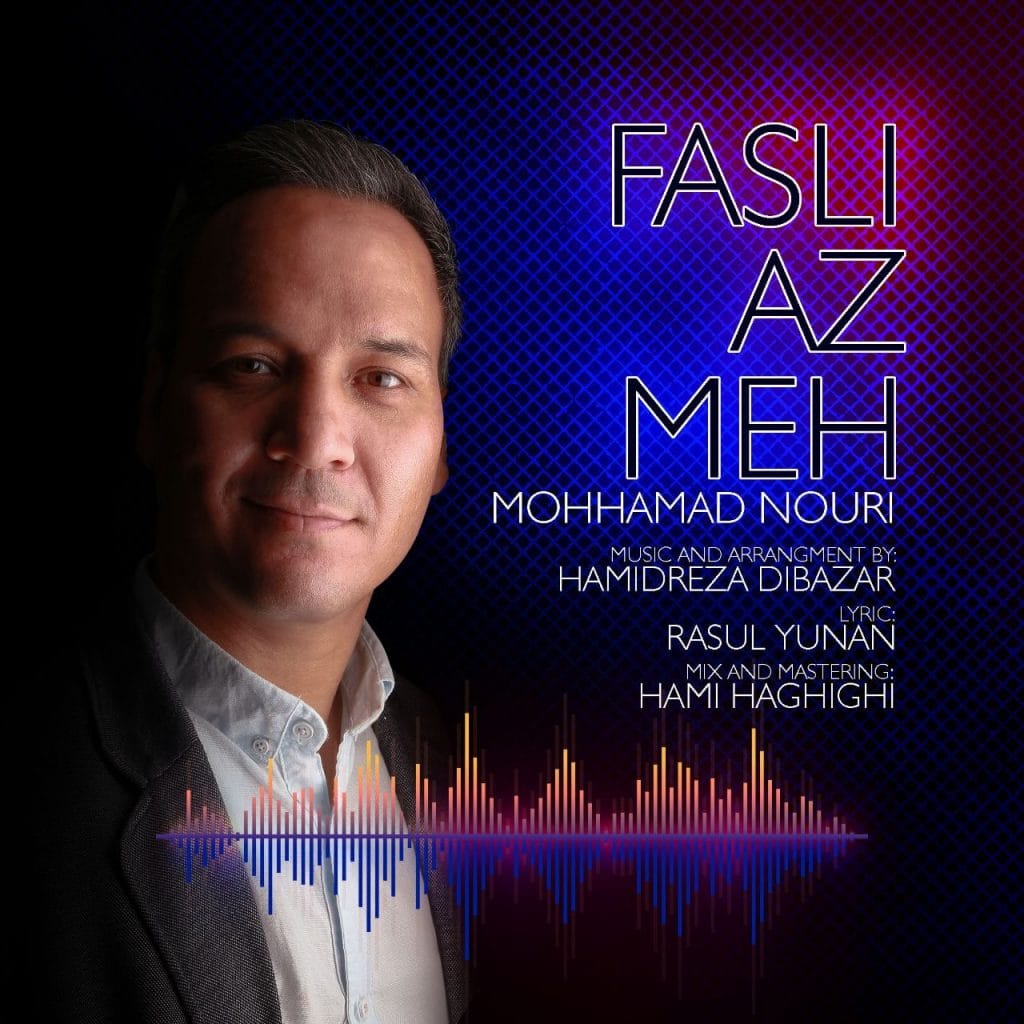فصلی از مه