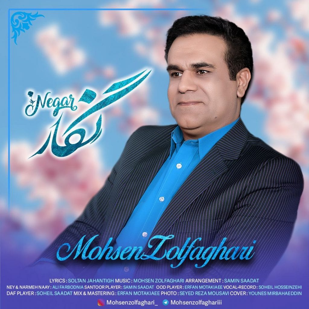 نگار
