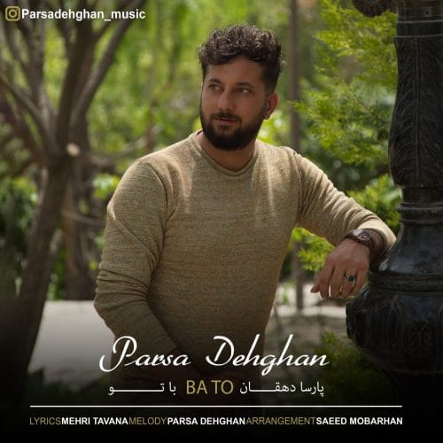 دانلود آهنگ جدید پارسا دهقان با عنوان با تو