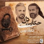 دانلود آهنگ جدید پرواز همای با عنوان حکایت دل