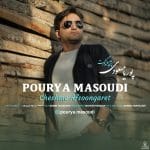 دانلود آهنگ جدید پوریا مسعودی با عنوان چشم افسونگرت