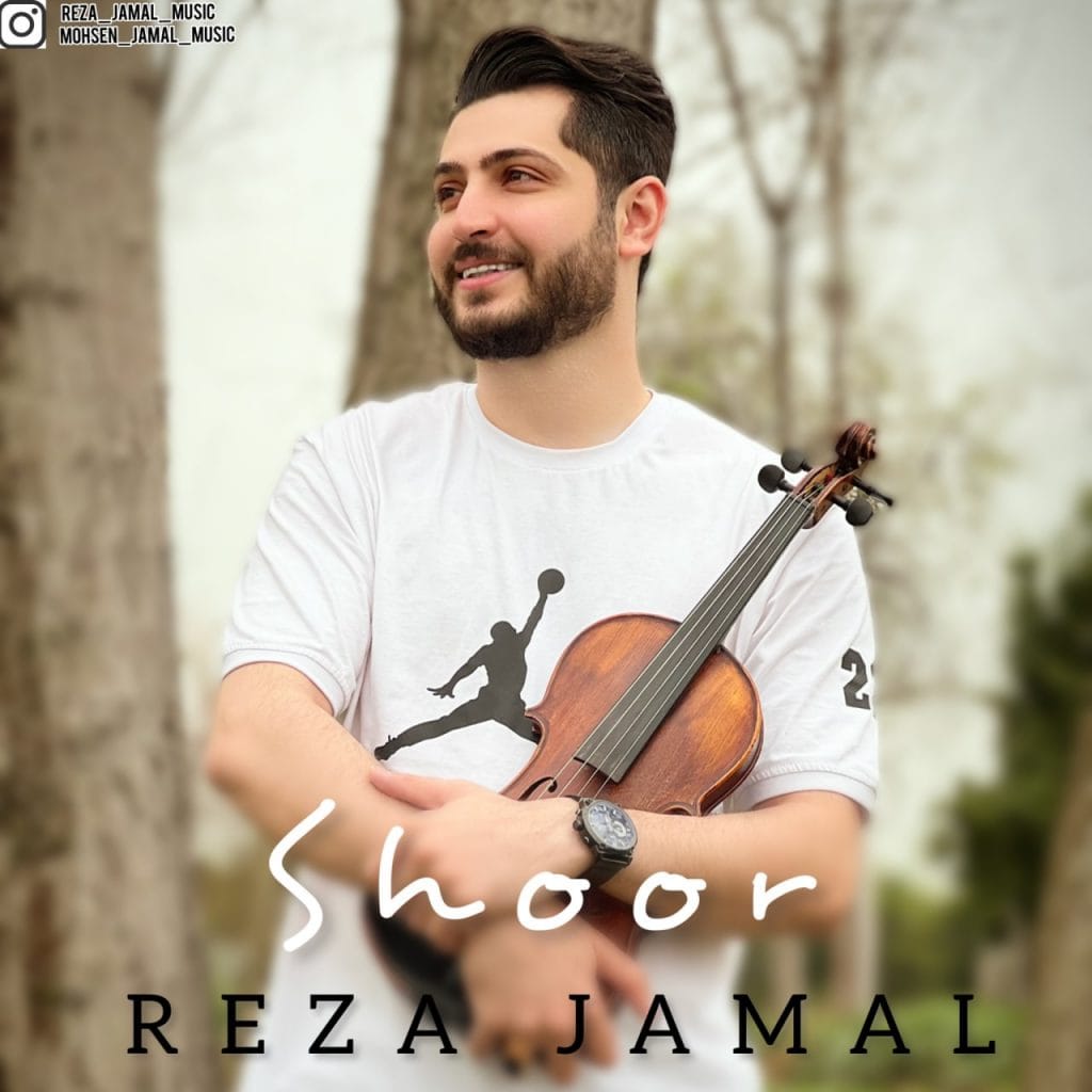 شور