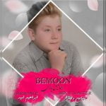 دانلود آهنگ جدید اسماعیل یاری با عنوان بمون