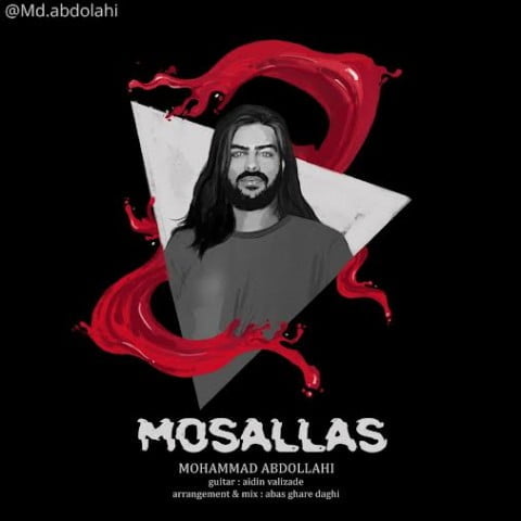 دانلود آهنگ جدید محمد عبداللهی با عنوان مثلث