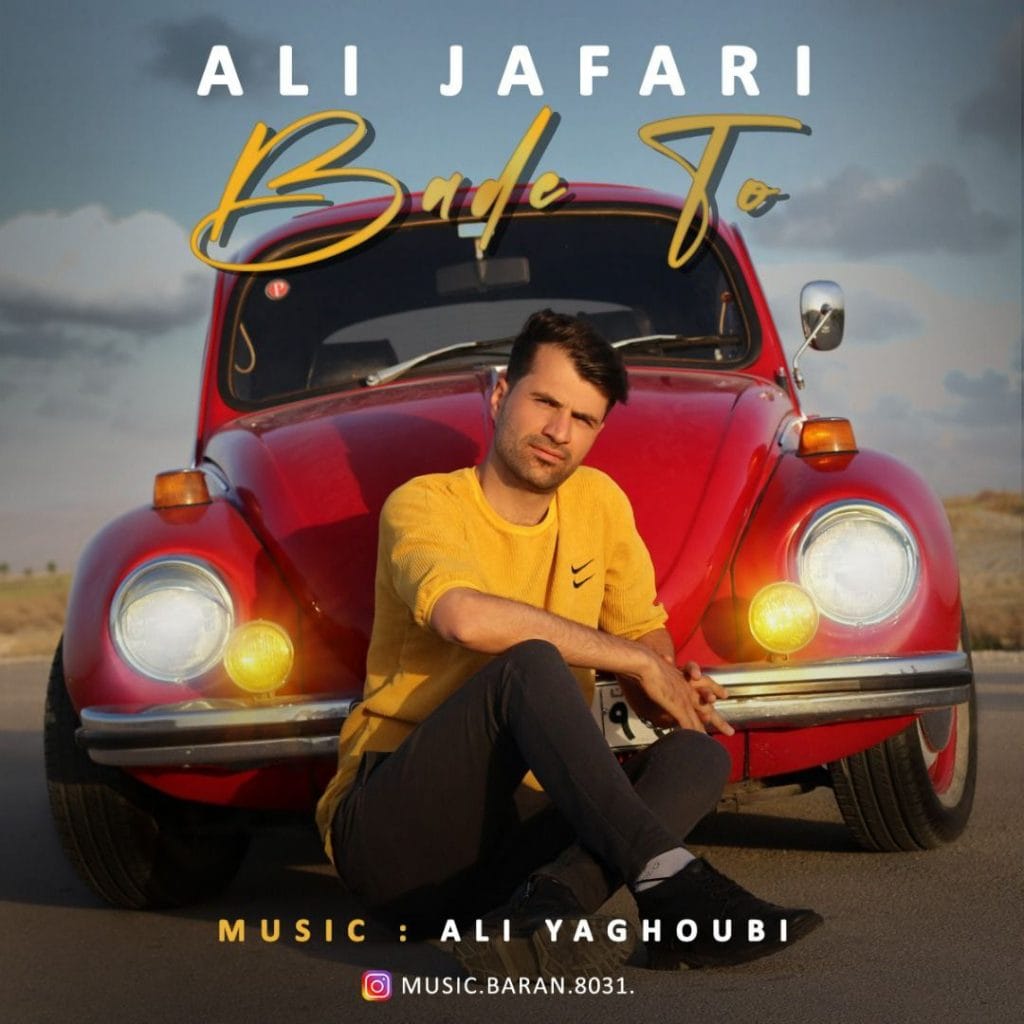 بعد تو