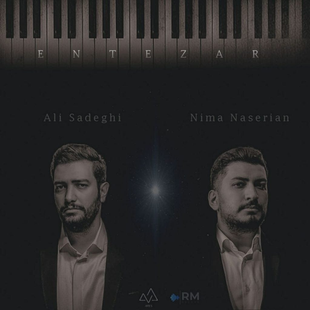 انتظار