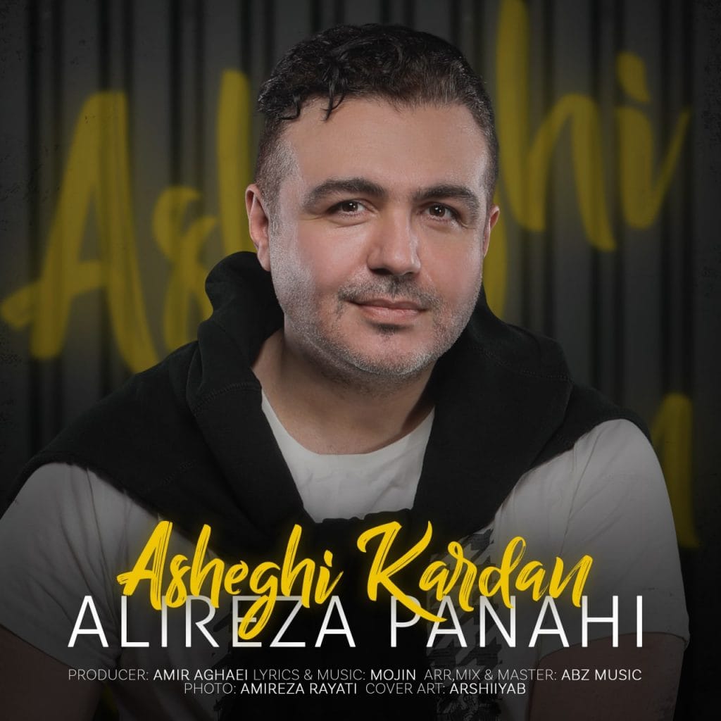عاشقی کردن