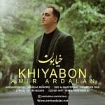 دانلود آهنگ جدید امیر اردلان با عنوان خیابون
