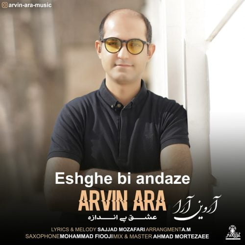 دانلود آهنگ جدید آروین آرا با عنوان عشق بی اندازه