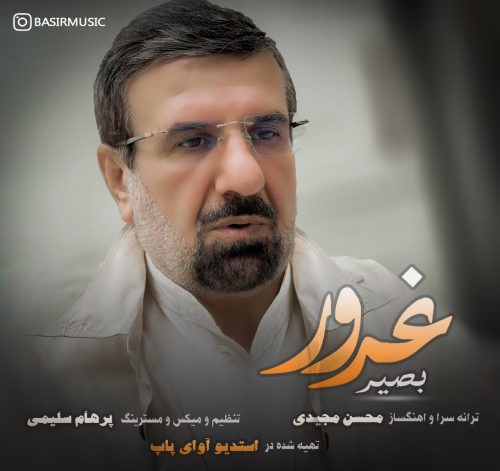 دانلود آهنگ جدید بصیر با عنوان غرور