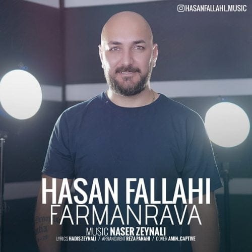 دانلود آهنگ جدید حسن فلاحی با عنوان فرمانروا