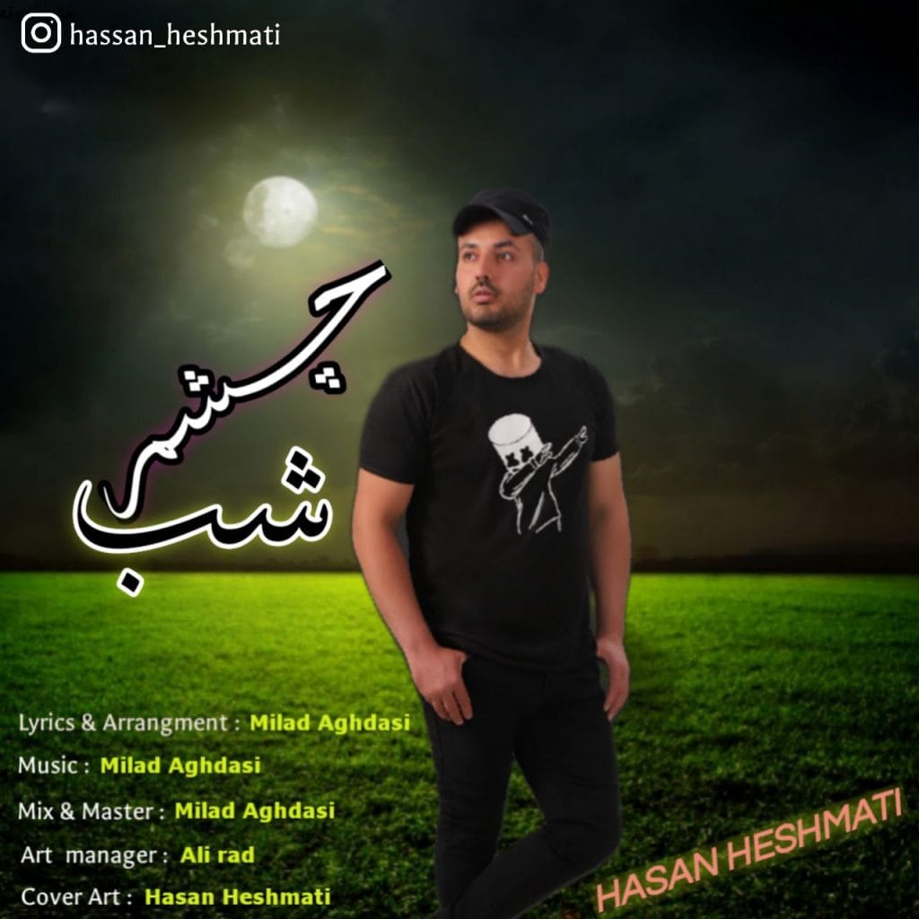 چشم شب