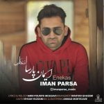 دانلود آهنگ جدید ایمان پارسا با عنوان انعکاس