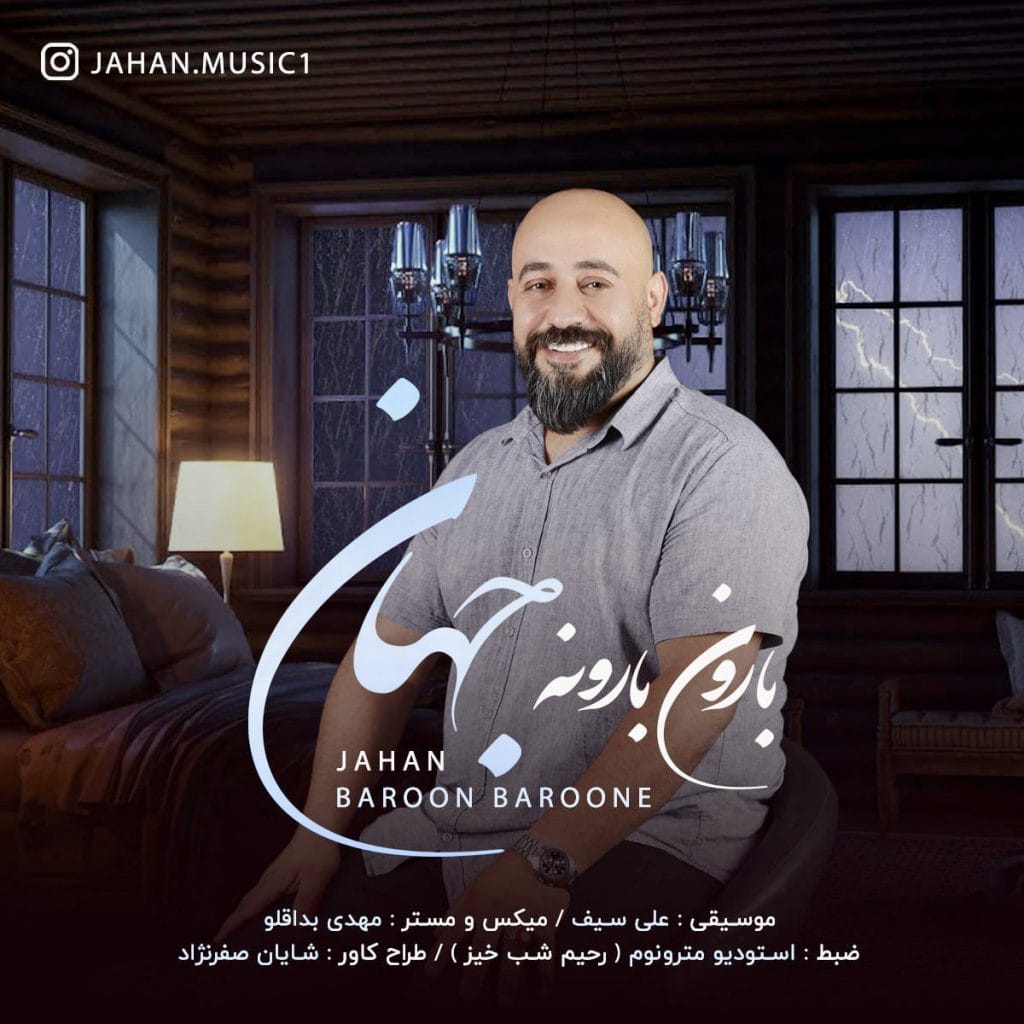 بارون بارونه