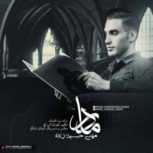 دانلود آهنگ جدید مهدی حسین زاده با عنوان مادر (ریمیکس)