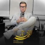 دانلود آهنگ جدید مهدی احمدوند با عنوان الهه ناز