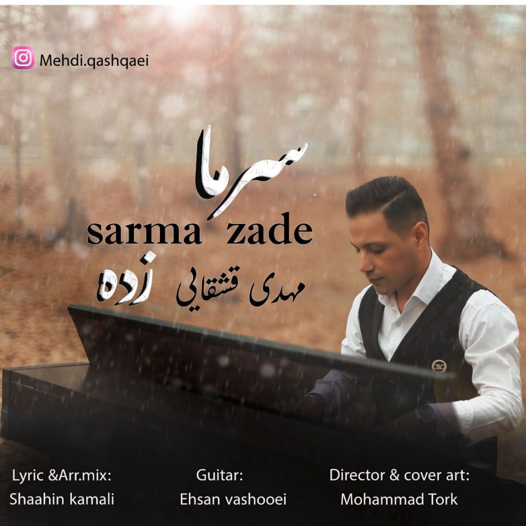 سرما زده
