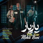 دانلود آهنگ جدید مهدی نامی با عنوان یار یار